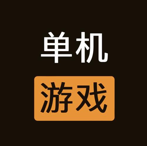 最新电脑系统与单机游戏下载指南