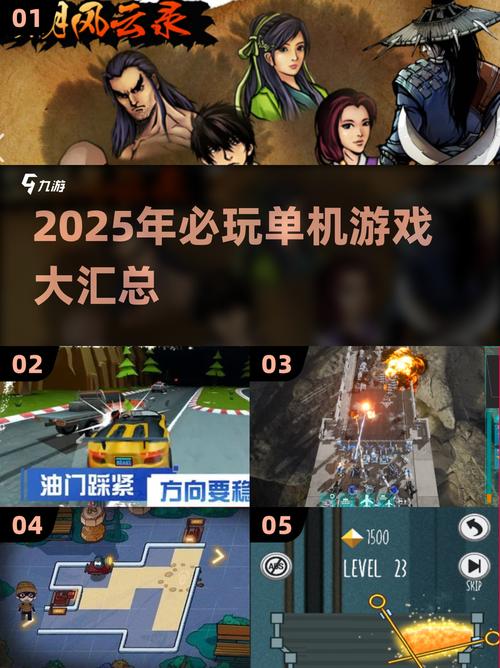 单机游戏,改变游戏方式的未来