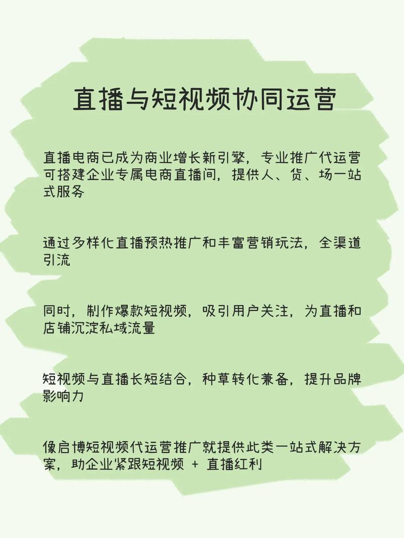 如何在抖音上有效运营与推广