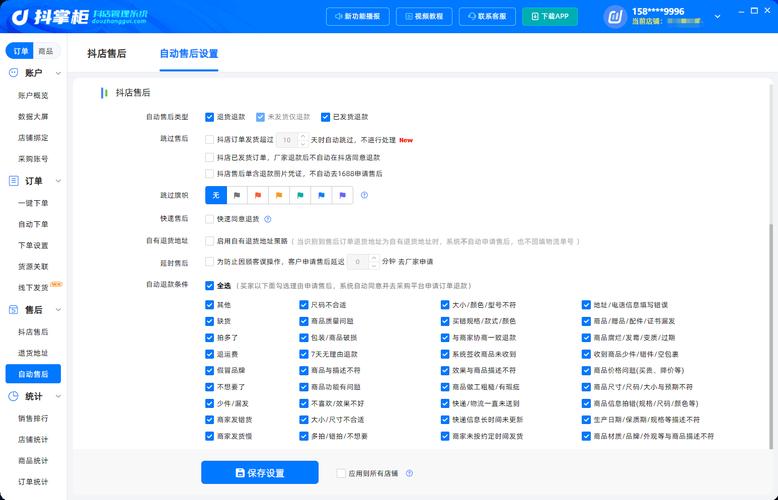 如何在抖音上实现无极推自助下单平台的高点击率？你的内容该怎么优化？