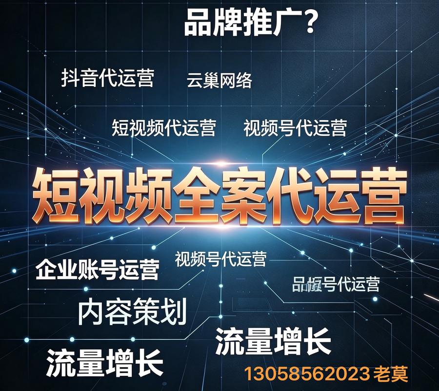 帮你搞定抖音代运营,避开风险,赢在代运营的制胜关键!