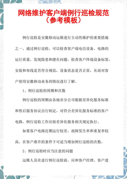 安徽网络维护公司,让您的网络更安全、更可靠