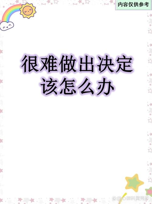 当D&D角色设定成为你的人生选择时，你该如何做出决定？