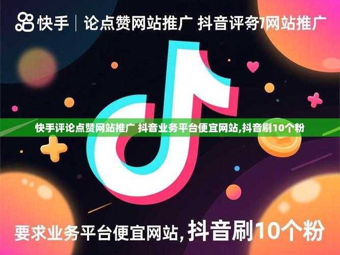 抖音、QQ刷、快手这些平台,你还能用吗?你的专业刷手在哪?