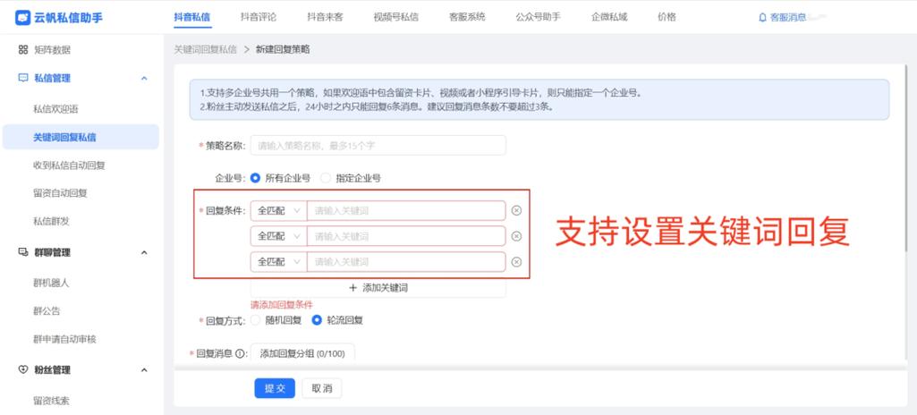 如何高效使用免费dy业务与抖音一元播放私信提升粉丝互动