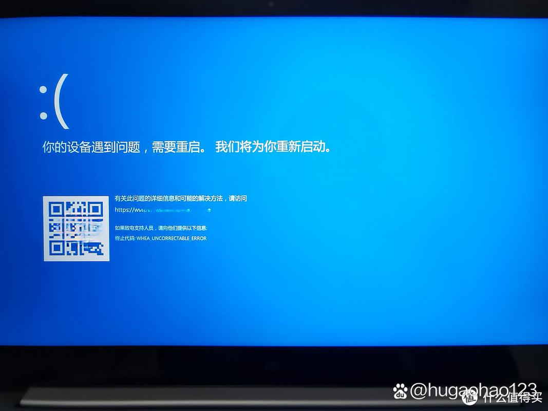 电脑蓝屏自动重启,下载QQ电脑管家