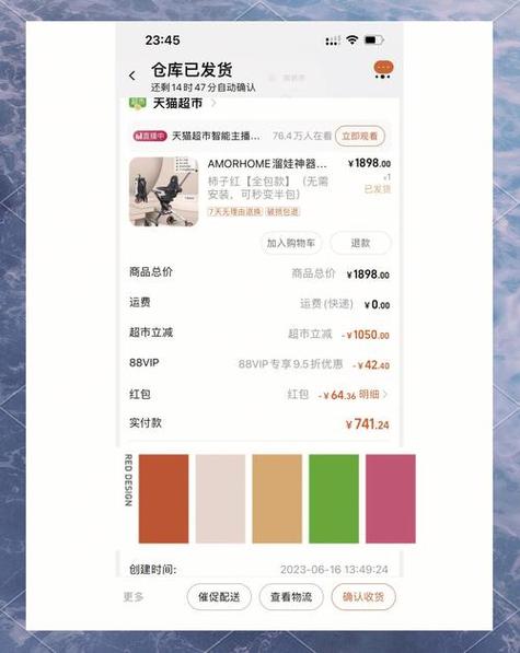 苹果用户必看,秒刷蚂蚁免费自助下单,快速获取商品信息!