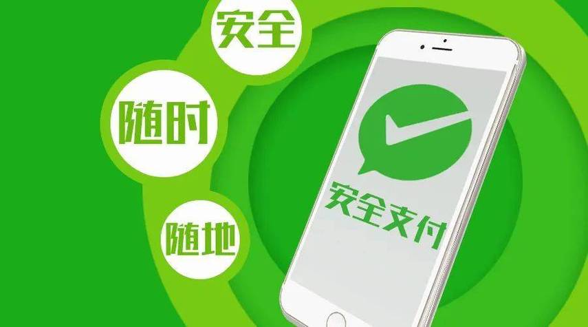 自助支付，让您的支付更便捷，更安全！