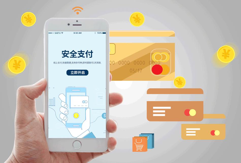 自助支付,让您的支付更便捷,更安全!