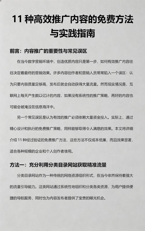 哈尔滨本地自媒体推广指南，如何在廊坊地区脱颖而出