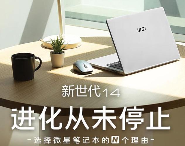 14寸笔记本电脑与世杰电脑学校的深度接触，从硬件到学习体验