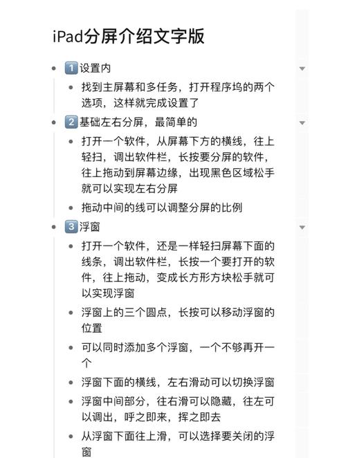 平板电脑应用的入门指南，如何高效利用你的平板