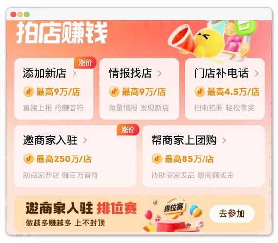 如何用抖音刷赞赚钱?这些小技巧全都会!