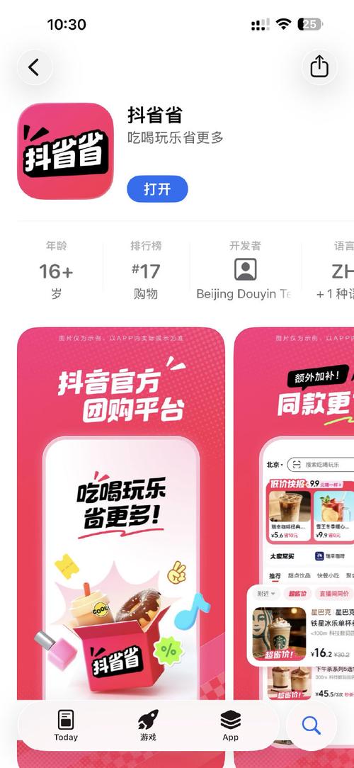 抖音刷业务网软件手机版推荐，助你高效运营抖音！