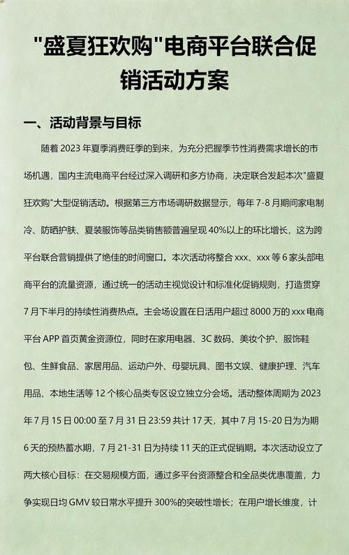 如何用网络促销提升销售额?