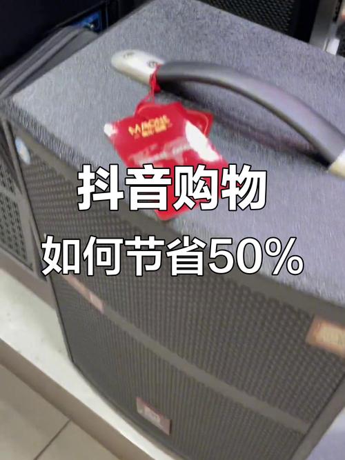 如何在抖音和ks平台上轻松省钱？