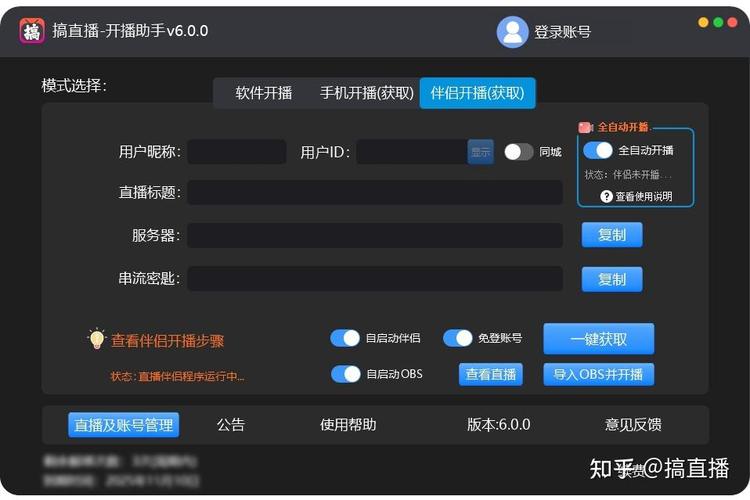 如何轻松实现抖音直播权限代刷？从获取到代刷，一目了然