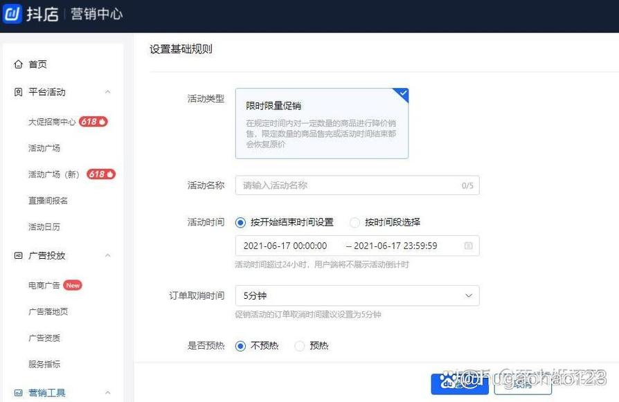 抖音双击促销，如何轻松秒杀