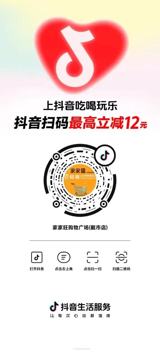 抖音刷，秒杀业务的网红方式