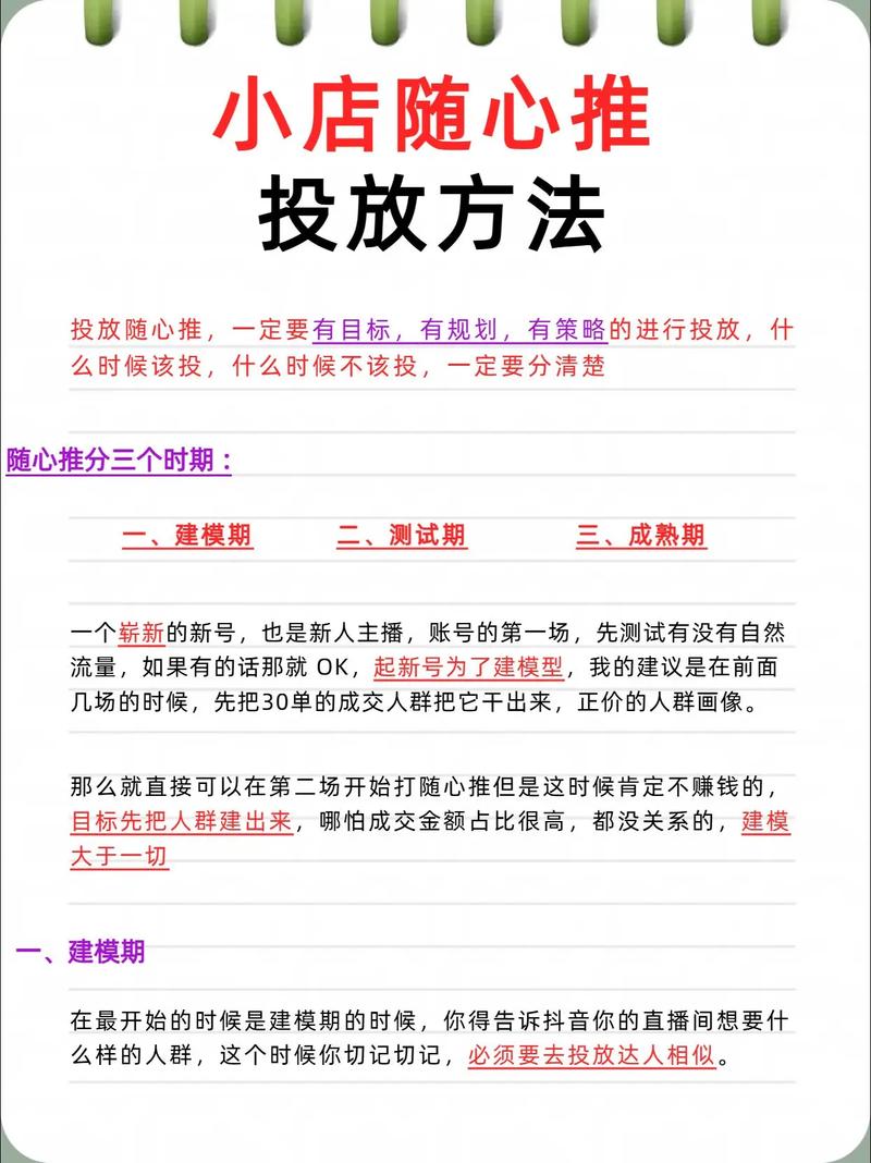 如何在抖音上实现最低价的商业运营？找到适合的平台，享受自由的自助下单