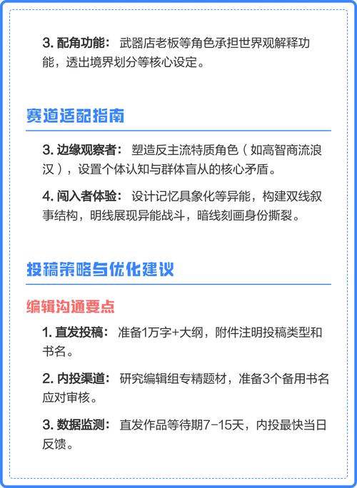 创作全攻略
