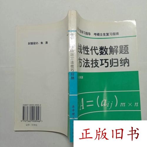 代数解题技巧介绍