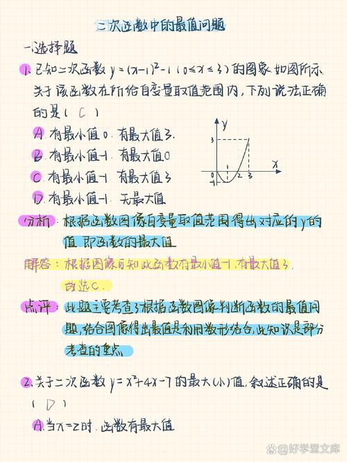 代数解题技巧介绍