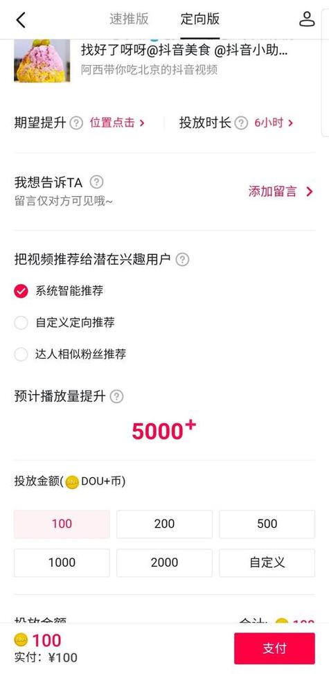 抖音点赞获取,低成本快速获取曝光的高效方法