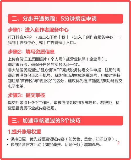 如何在抖音上快速获得高收益?指南与教学内容
