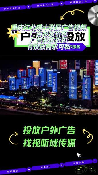 重庆广告网络公司，助力广告投放，创造商业价值