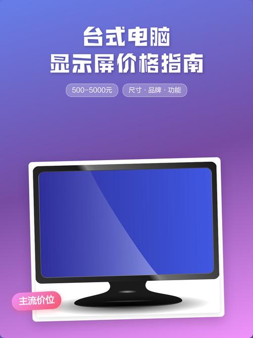 预算有限的用户必看,4元台式电脑配置指南