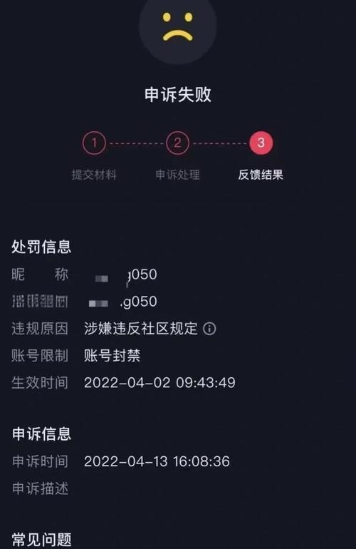 如何管理抖音账号,避免被封号