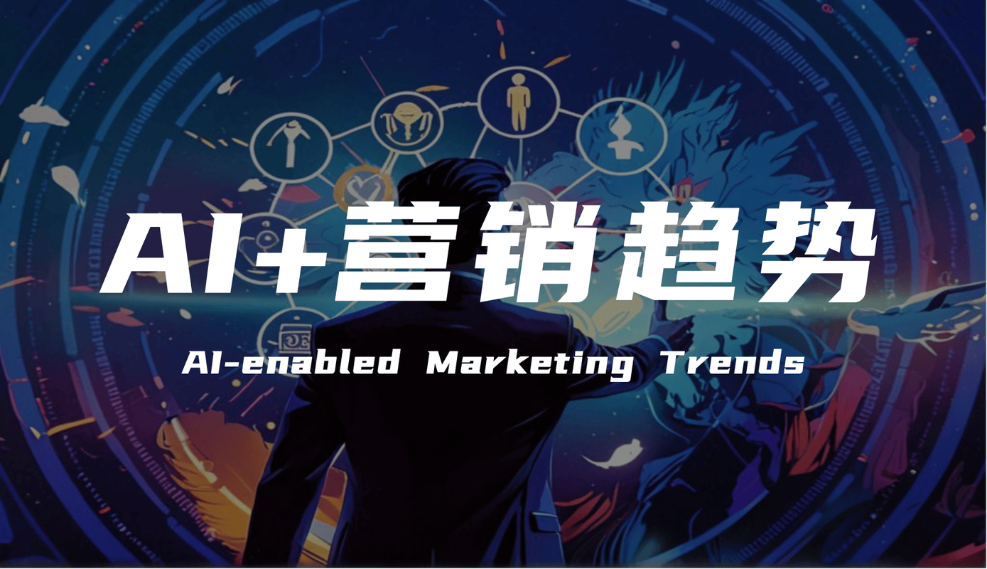 互动营销,开启用户行为的新篇章