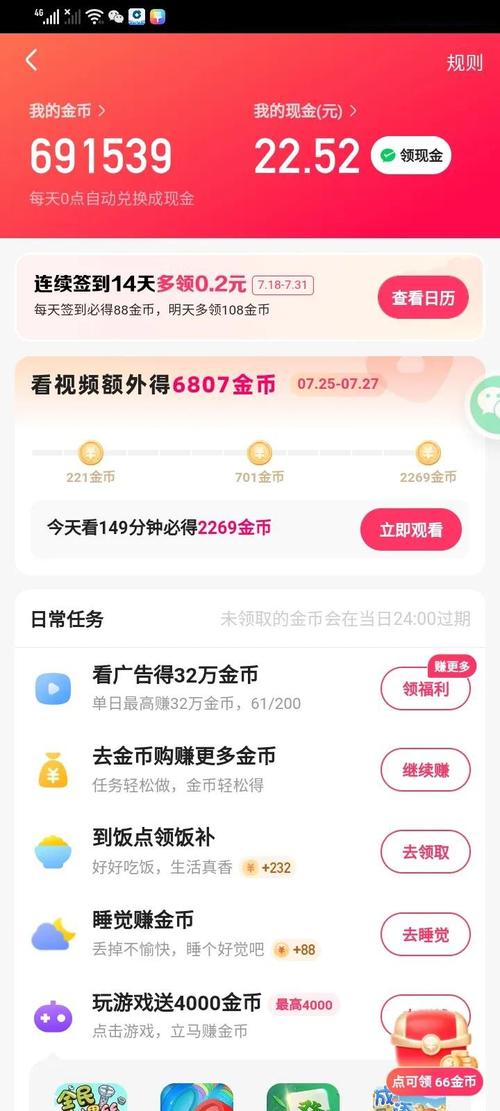 一、1快币，在快手和抖音中的现金奖励