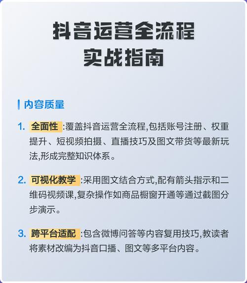 如何轻松获取抖音内容，从了解到利用的全面指南