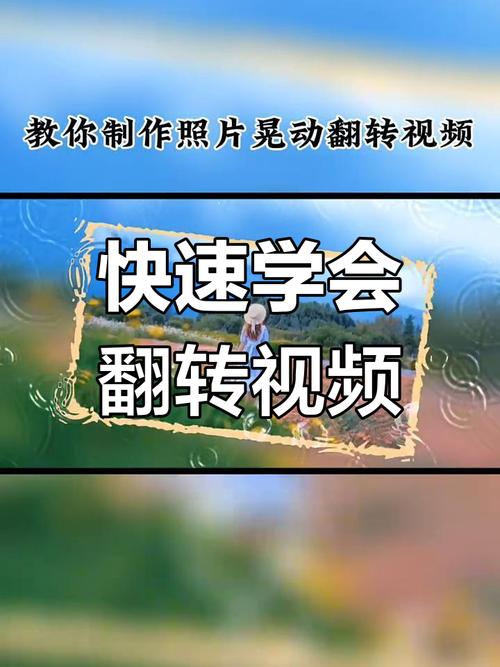 抖音特效制作小技巧,从创意到执行