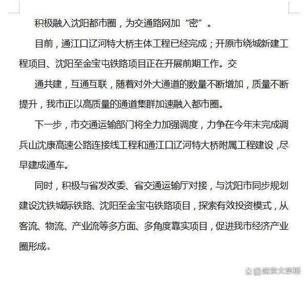 沈阳网站建设推荐,为什么这里值得信赖?