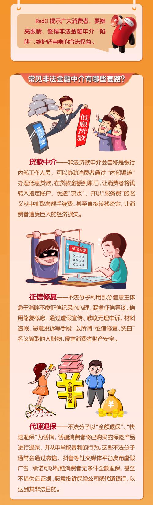 阻断平台合法代刷兼职,保护你的权益