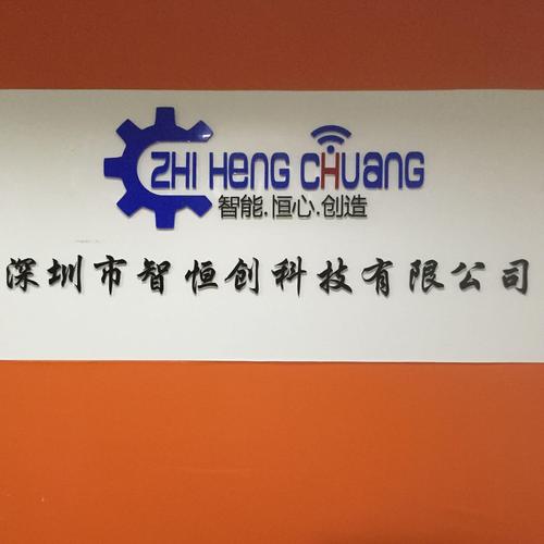 恒创网络科技有限公司，开启您的未来