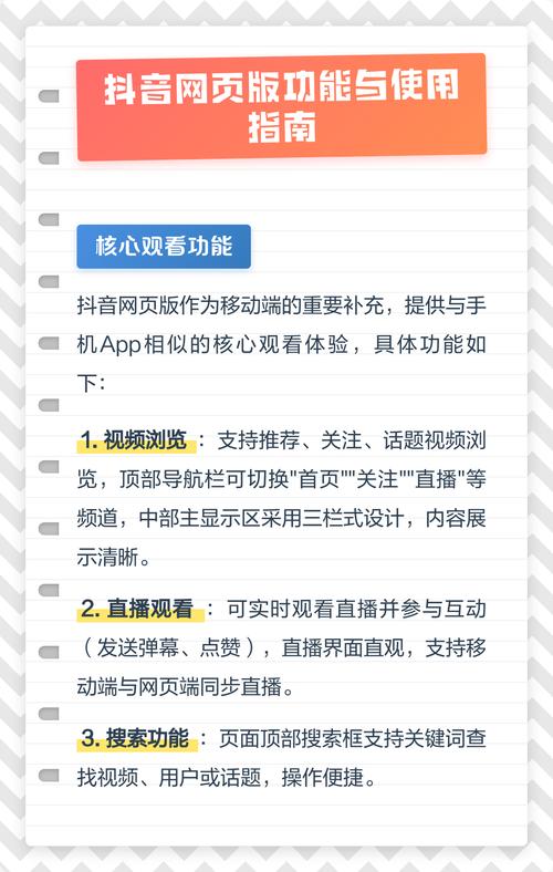 抖音播放双击在线 dy低价用法指南