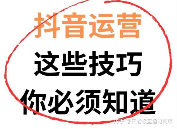 一、抖音商业运营的必修课，免费KSS的重要性