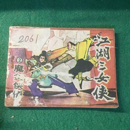 2年代电脑,一代经典的解决方案