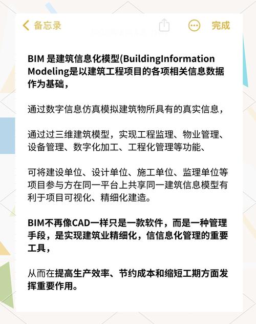 从零开始学习BIM，掌握必要的基础知识和硬件配置
