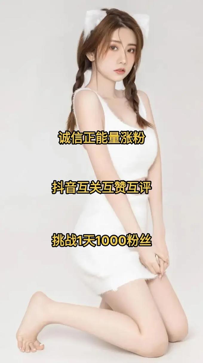 如何高效设置抖音上限流和互赞功能