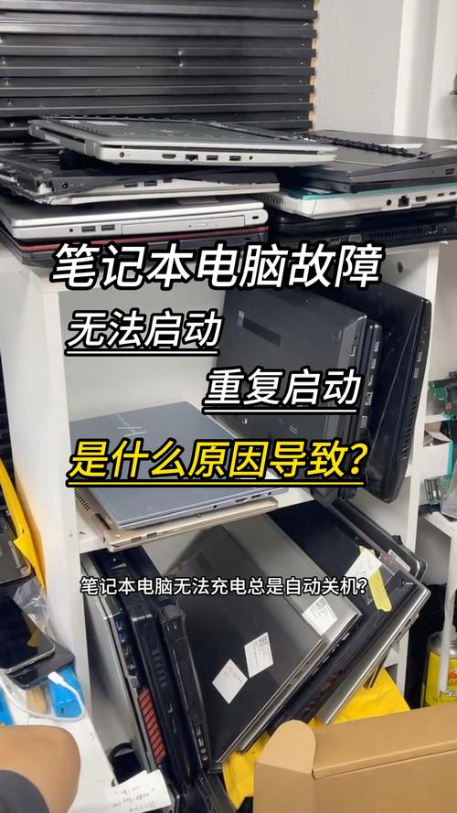 笔记本电脑故障全书,解决笔记本电脑故障的指南