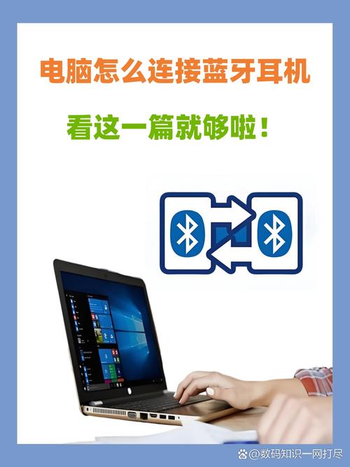 蓝牙与计算机连接，简单入门与专业培训