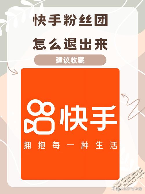 快手,免费代粉丝指南 抖音,免费代粉丝操作指南