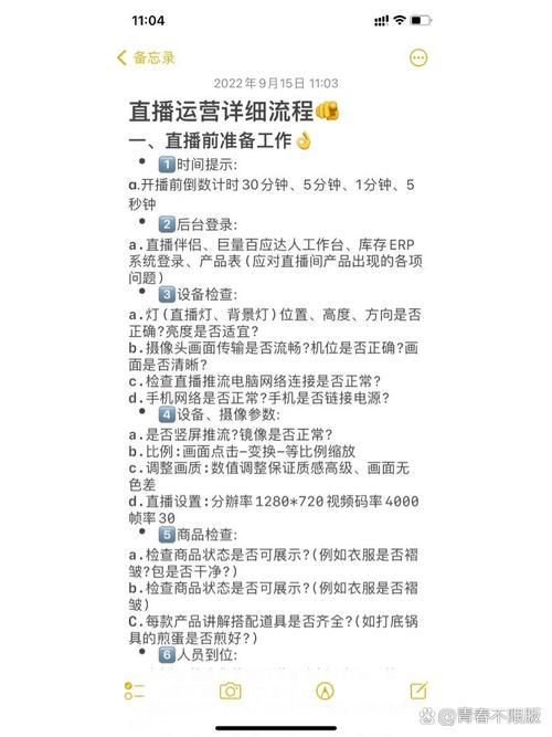 KESU 网站推广指南,双击直播带货与ks how 点赞