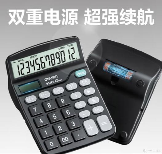 计算器与笔记本电脑,让笔记本电脑成为你的得力助手