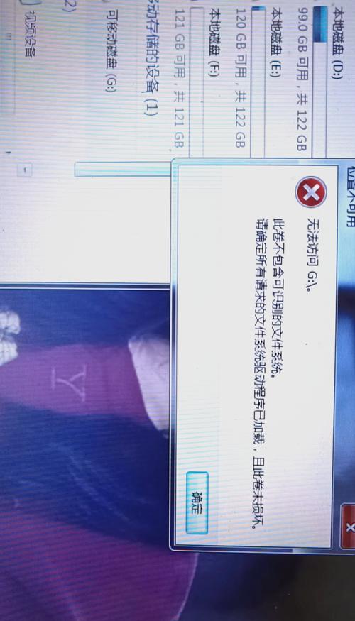 电脑无法连接到U盘通常是一个硬件问题或软件问题。以下是解决该问题的步骤